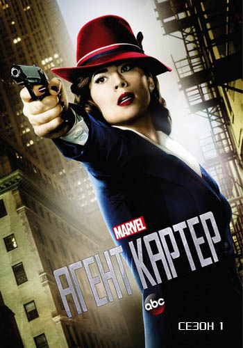 Агент Картер / Agent Carter (2015) BDRip [AV1/2160p] [4K, SDR, 10-bit] (сезон 1, серии 1-8 из 8) [handmade Upscale AI] Lostfilm