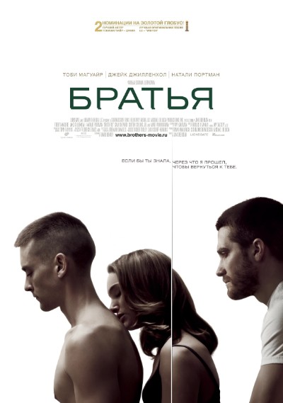 Братья / Brothers (2009) BDRip [H.264/720p]