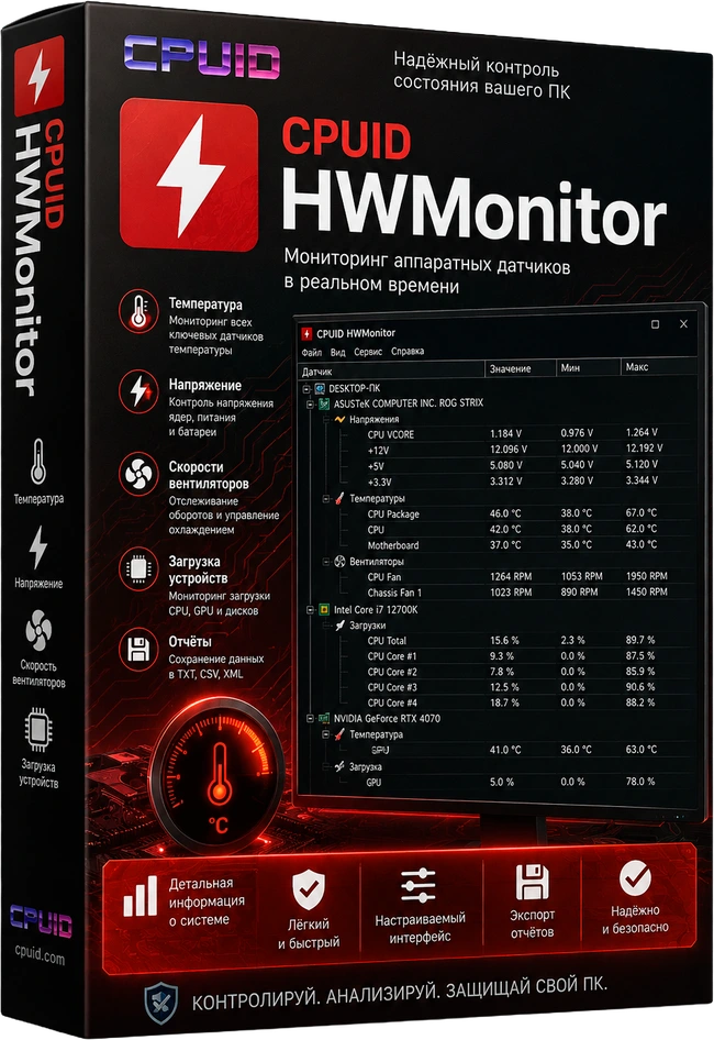CPUID HWMonitor 1.66 + Portable [En]