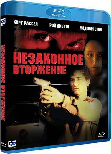 Незаконное вторжение / Unlawful Entry (1992) BDRip [H.264] [MVO]