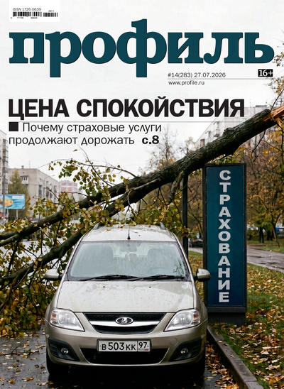 Журнал | Профиль №14 (283) (июль 2026) [PDF]