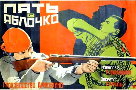 Пять в яблочко / Шаг за шагом (1928) WEBRip [H.264/1080p]