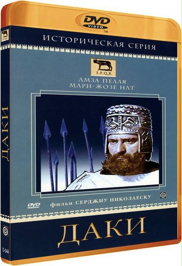 Даки / Dacii (1967) DVDRip [H.264]