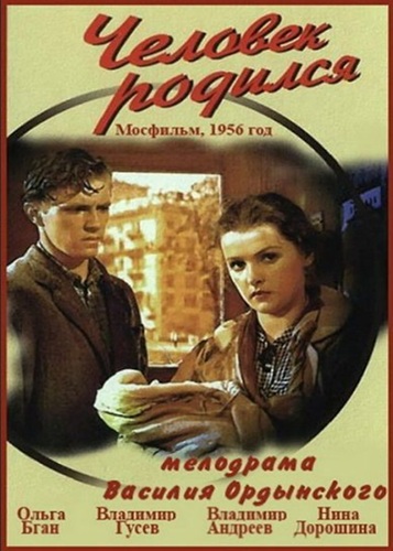 Человек родился (1956) WEBRip [H.264/720p]