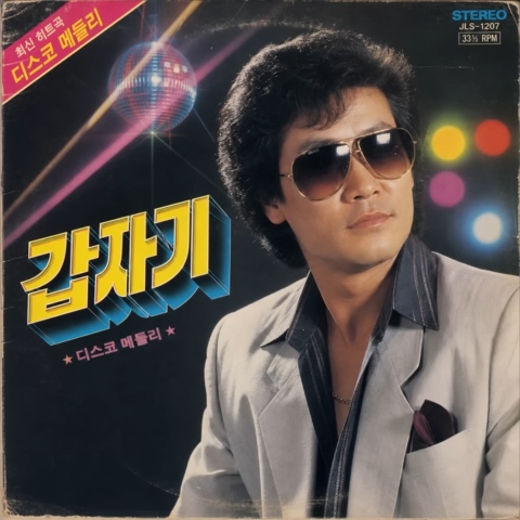 AI (Nam Jin) - Suddenly (Cover I.O.I) (2026) WEBRip  [H.265/2160p/H.264/720p]