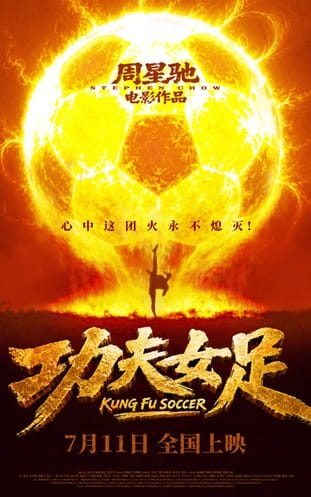 Женский шаолиньский футбол / Убойный футбол 2 / Gong fu nv zu / Kung Fu Soccer (2026) TSRip [H.264] [AD]