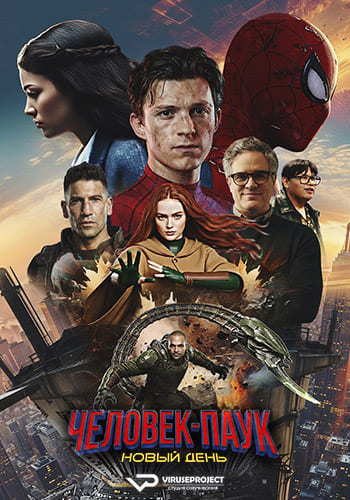 Человек-паук: Новый день / Spider-Man: Brand New Day (2026) TS [H.264/1080p] [DVO] [AD]